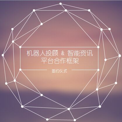 智能投顾金融（智能投顾是金融科技范畴吗） 智能投顾金融（智能投顾是金融科技范畴吗）《智能投顾离中国金融市场还有多远?》 金融知识